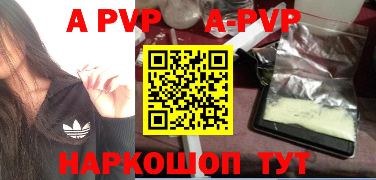 APVP мука Кинель