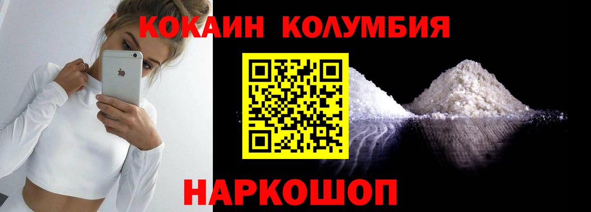 Кинель  Cocaine Fish Scale  Вход с VPN  COCAIN Fish Scale 