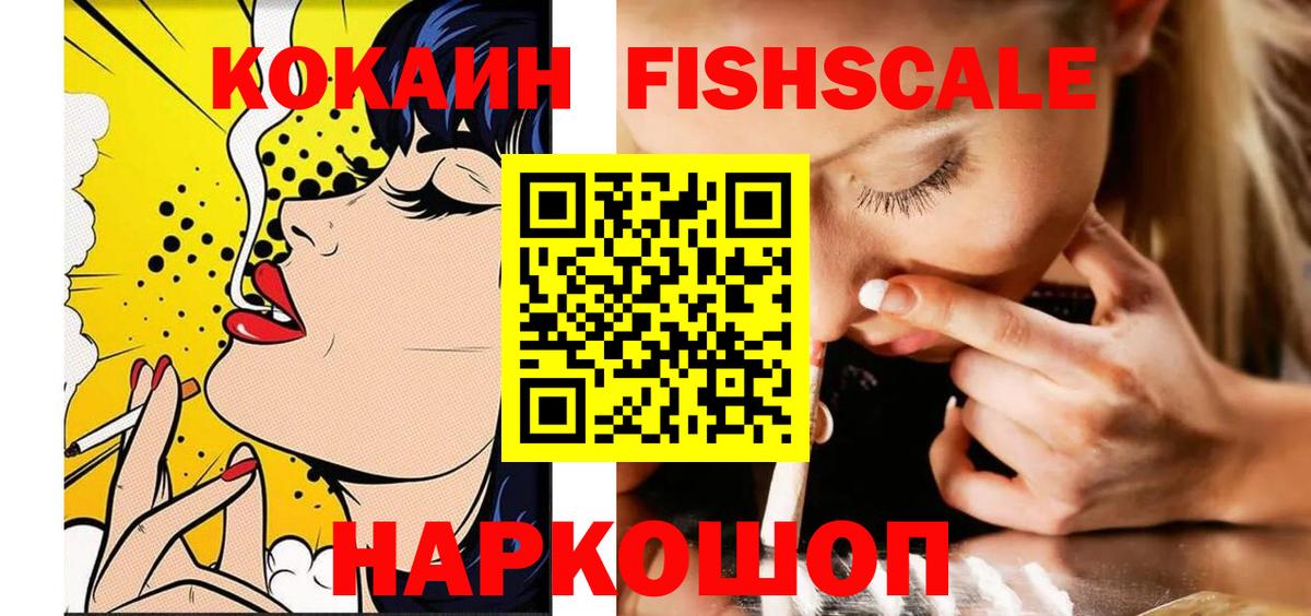 КОКАИН VHQ Кинель