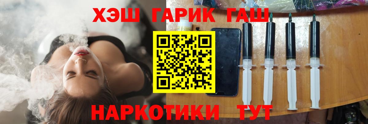 Гашиш хэш  Вход с VPN  Кинель 