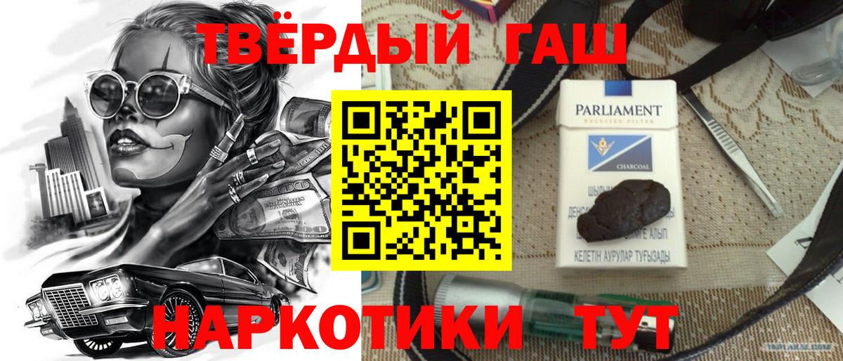 ГАШ 40% ТГК Кинель