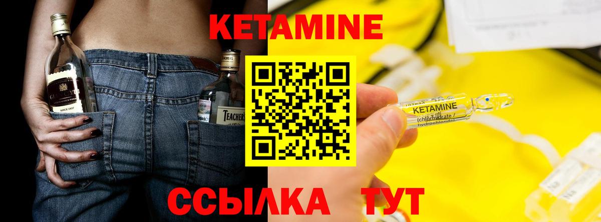 Кетамин VHQ  Вход с VPN  нарко площадка Telegram  Кинель 