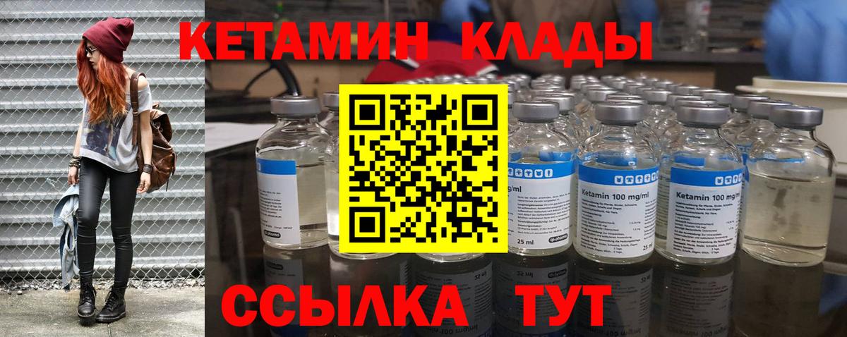 Кетамин ketamine Кинель