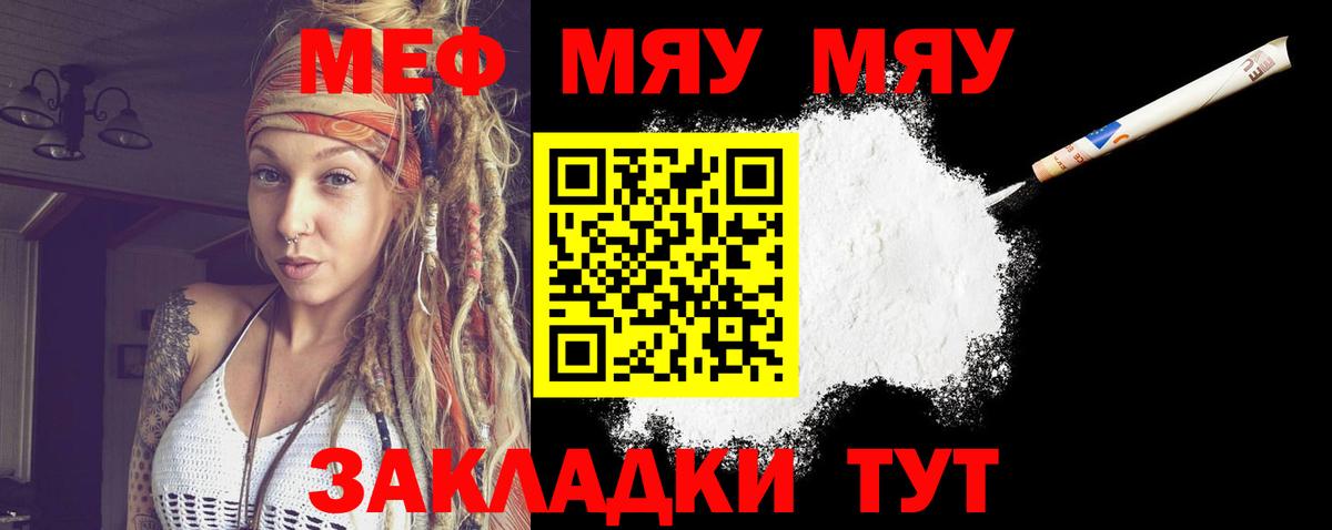 Кинель  МЕФ mephedrone  Мефедрон  Вход с VPN  МЕФ mephedrone 