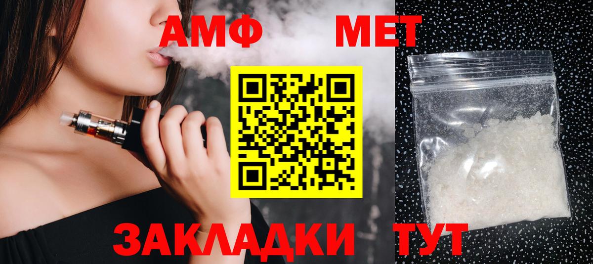 Первитин мет Кинель