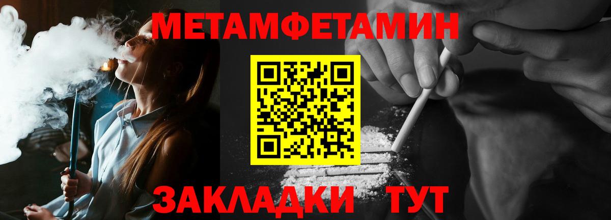 Кинель  Метамфетамин мет  МЕТАМФЕТАМИН  Вход с VPN  Метамфетамин мет 