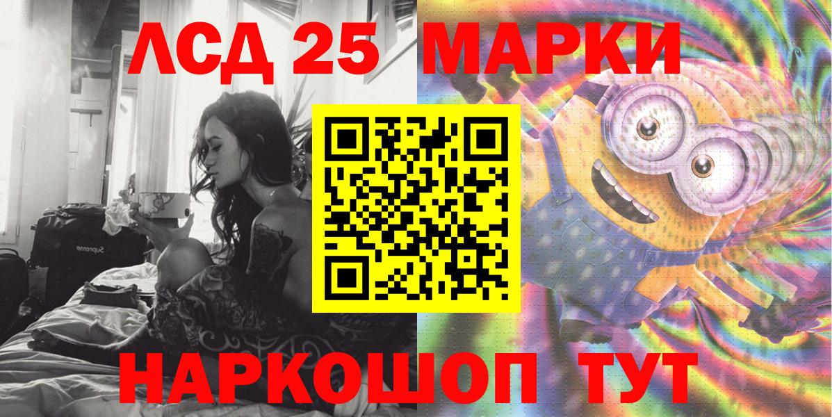 Марки 25I-NBOMe 1500мкг  Марки 25I-NBOMe  Вход с VPN  Кинель  Марки 25I-NBOMe 1500мкг 