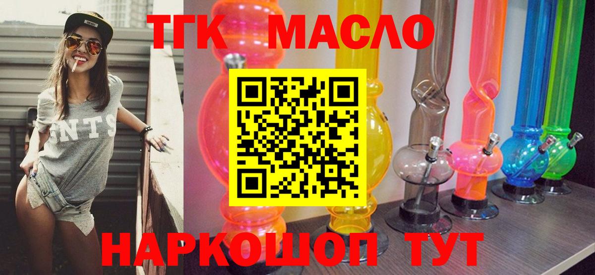 Кинель  Дистиллят ТГК Wax  Вход с VPN 