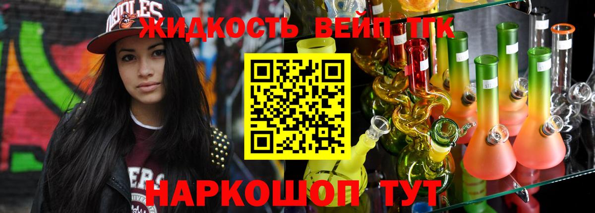 Дистиллят ТГК концентрат Кинель